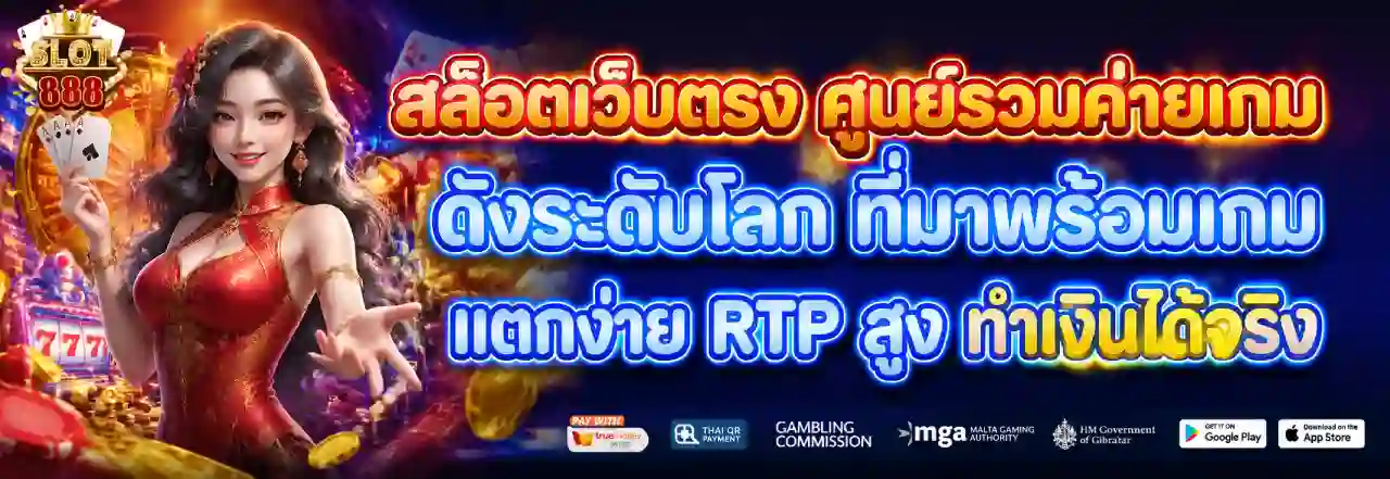 สล็อตxo 888 เว็บตรง